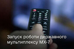 До уваги дителів Сумщини: Інструкція з налаштування тюнеру DVB-T2 на канали МХ-7