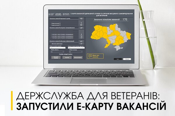 Держслужба для ветеранів: Мінветеранів запустило е-Карту вакансій для ветеранів та ветеранок