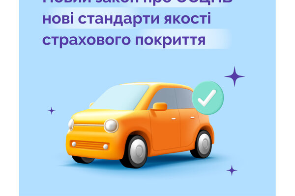 Що передбачає новий закон про автоцивілку та які зміни чекають на водіїв?