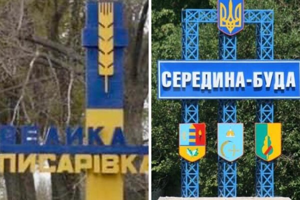 На Сумщині ініціювали створення ще двох військових адміністрацій