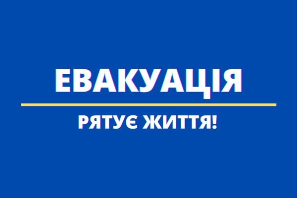 На Сумщині розпочалась обов’язкова евакуація з 5 громад Сумського району 