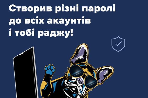 Створив різні паролі до всіх акаунтів і тобі раджу