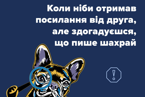 83% випадків шахрайства з платіжними картками в минулому році відбувалося через мережу інтернет