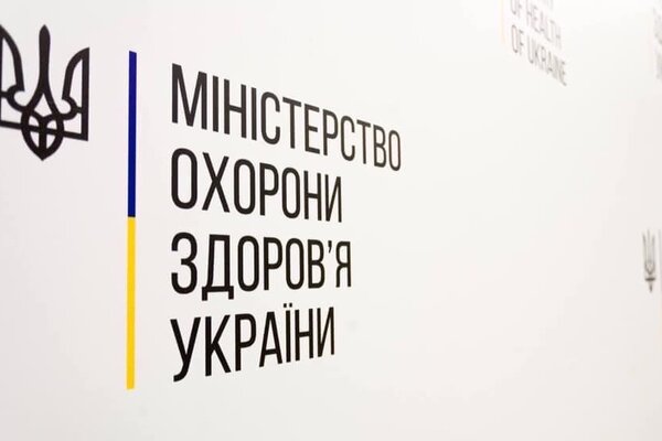 Українські заклади охорони здоров’я отримають новітнє обладнання у межах спільного проєкту МОЗ та світового банку