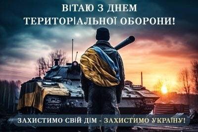 Традиційно в першу неділю жовтня Сумщина разом зі всією Україною відзначає День територіальної оборони України