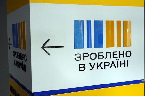 На Сумщині до проєкту «Національний кешбек» долучилися 32 підприємства та торгівельні мережі