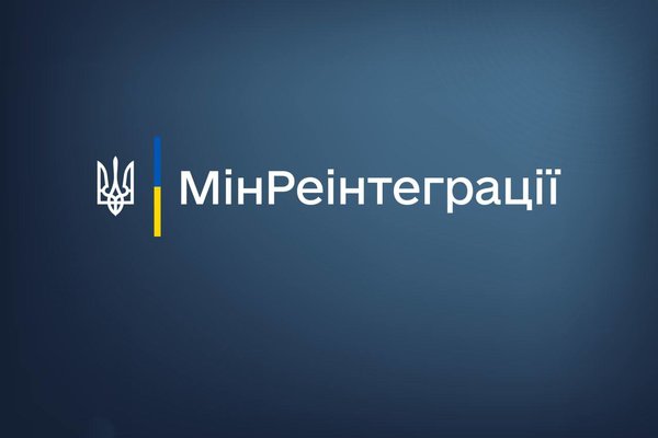 МІНРЕІНТЕГРАЦІЇ: СОЦІАЛЬНІ ГАРАНТІЇ ДЛЯ РОДИН ЗНИКЛИХ БЕЗВІСТИ